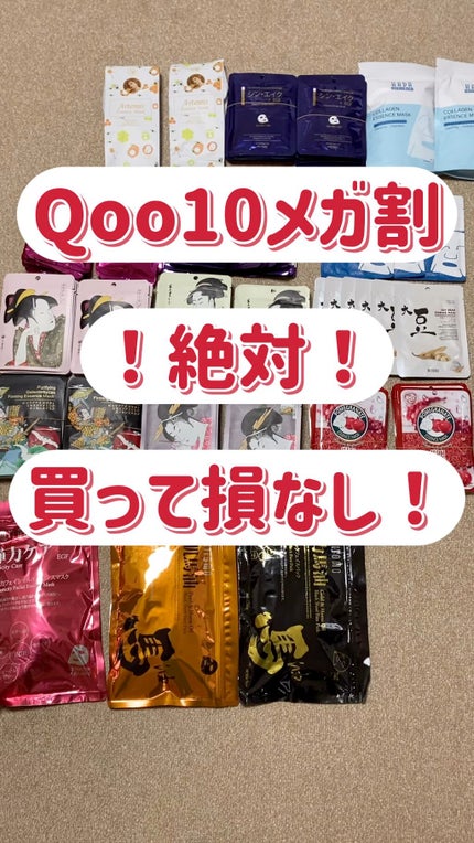 集中保湿福袋300枚/MITOMO/シートマスク・パックを使ったクチコミ(1枚目)