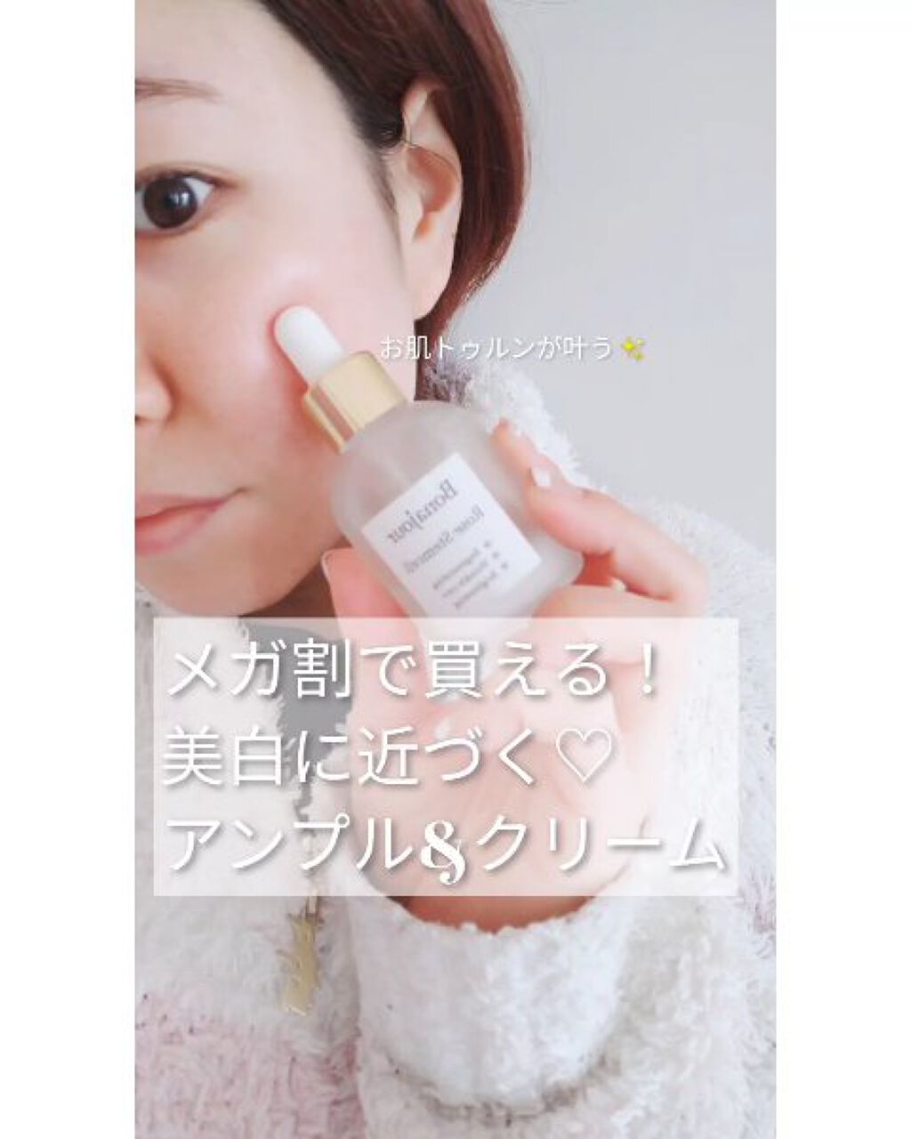 グリーンティーウォーターボム/Bonajour/フェイスクリームの人気ショート動画