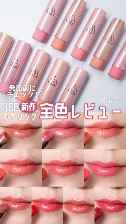 3CE グレイジーリップグロウ/3CE/リップグロスの人気ショート動画