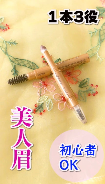 パウダー&ペンシル アイブロウEX/excel/アイブロウペンシルの人気ショート動画