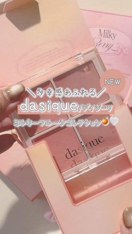 シャドウパレット/dasique/アイシャドウパレットの人気ショート動画