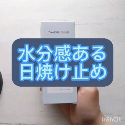 サンプロジェクト ウォーターサンクリーム SPF50+ PA+++/THANK YOU FARMER/日焼け止めクリームを使ったクチコミ(1枚目)