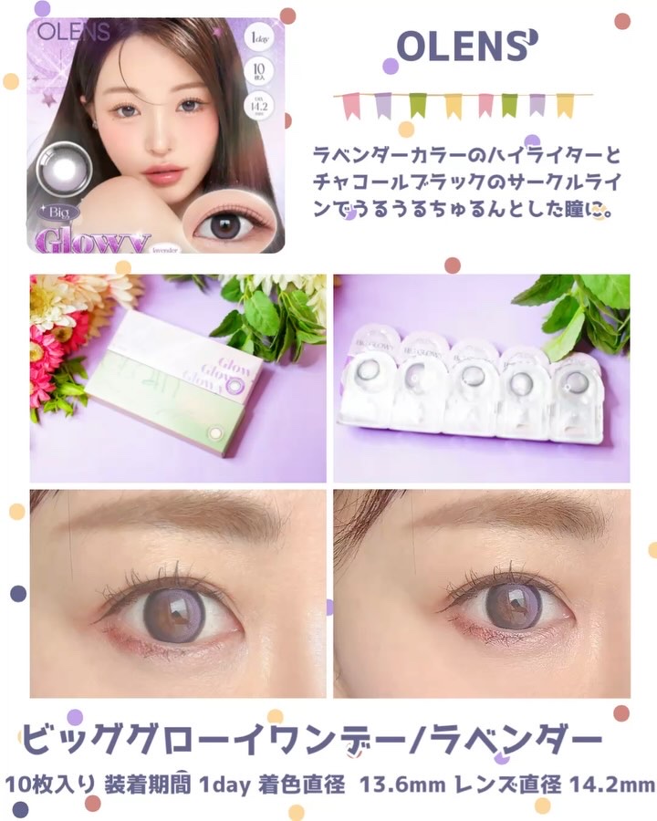 Glowy 1day/OLENS/ワンデー（１DAY）カラコンを使ったクチコミ（3枚目）