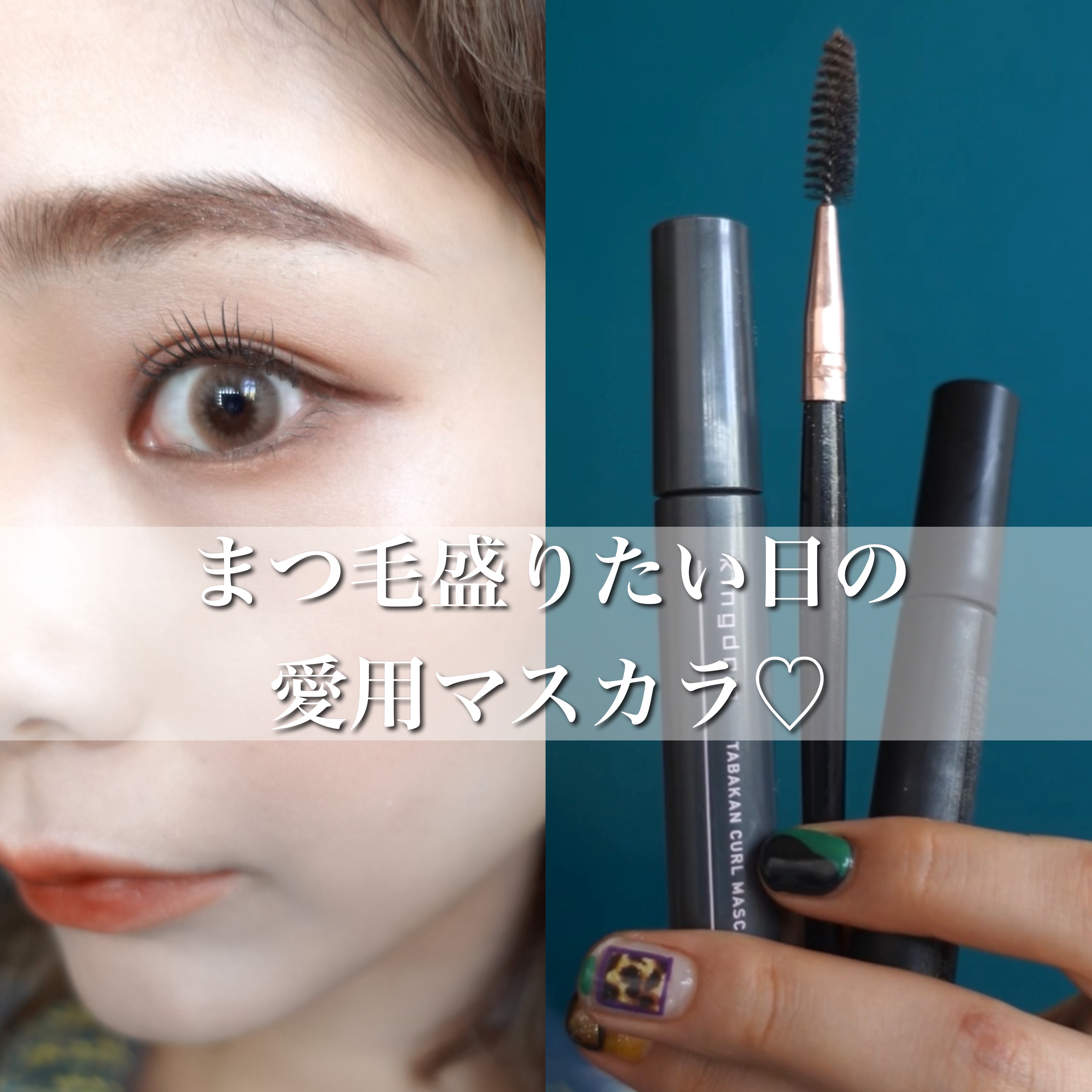 エテュセ アイエディション (マスカラベース)/ettusais/マスカラ下地を使ったクチコミ（1枚目）