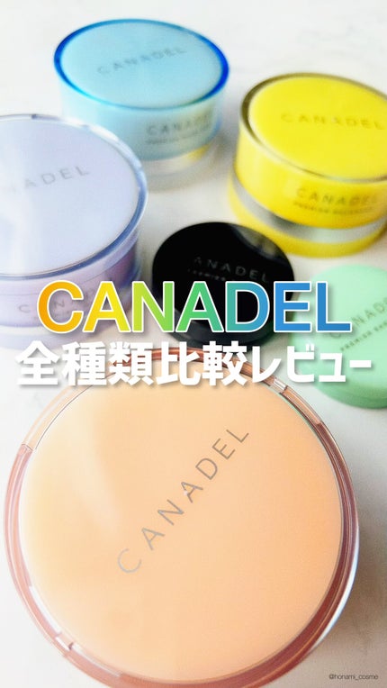 プレミアモイストクール/CANADEL/オールインワン化粧品の人気ショート動画