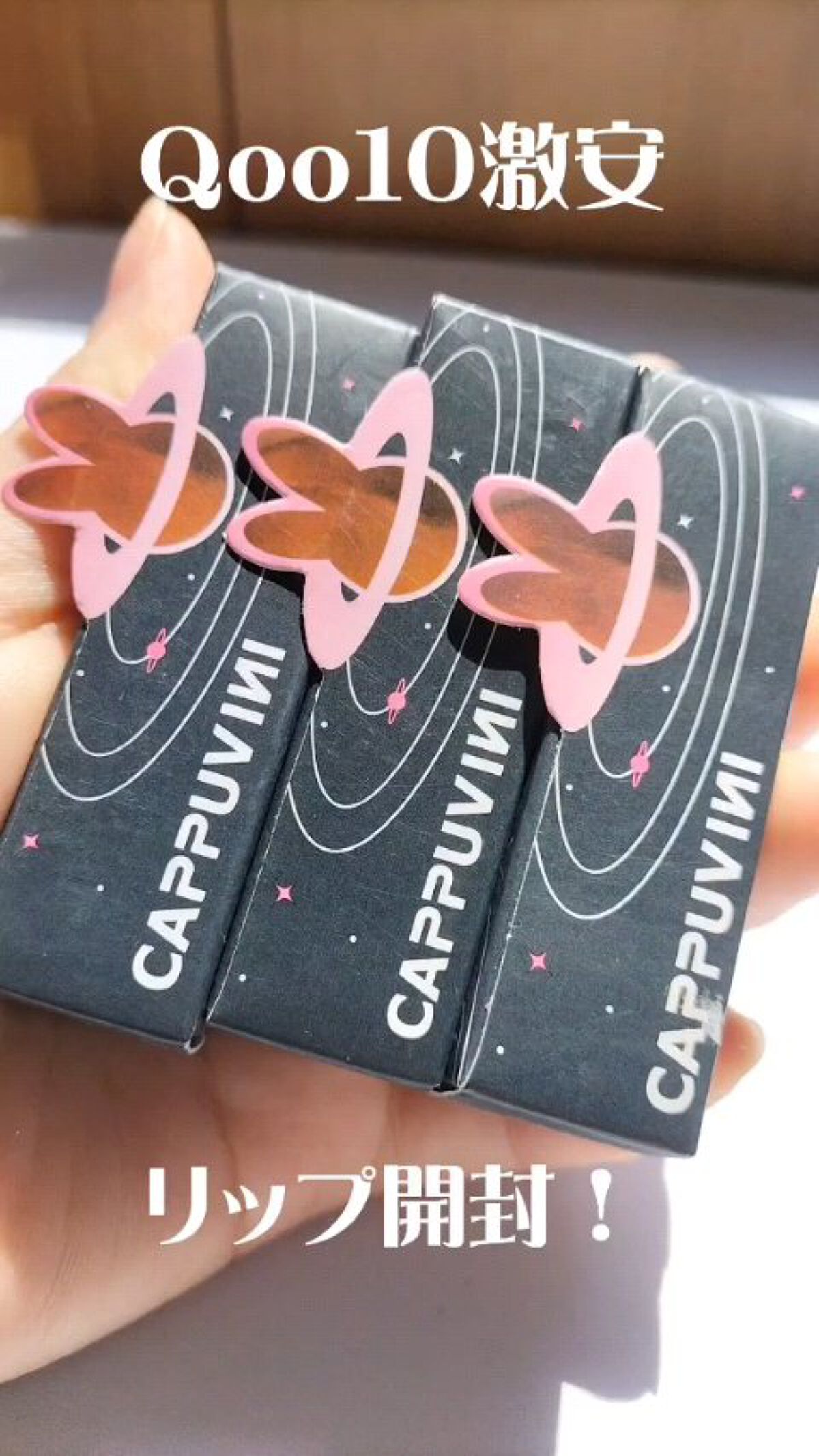 を使ったクチコミ（1枚目）