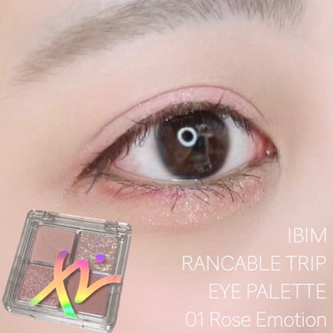 RANCABLE TRIP EYE PALETTE/IBIM/アイシャドウパレットの動画クチコミ2つ目