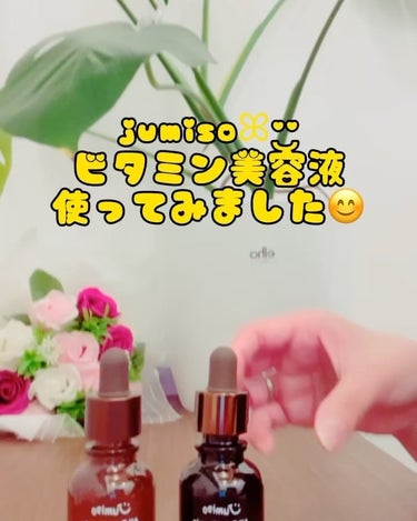 オールデイビタミンピュアC5.5セラム/JUMISO/美容液の動画クチコミ5つ目