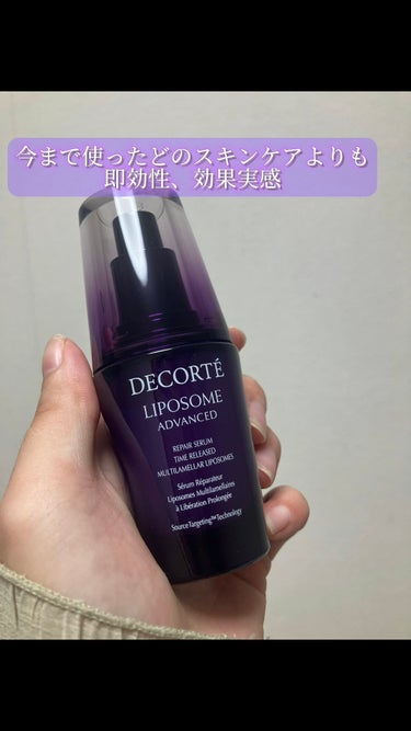 リポソーム アドバンスト　リペアセラム/DECORTÉ/美容液を使ったクチコミ（1枚目）