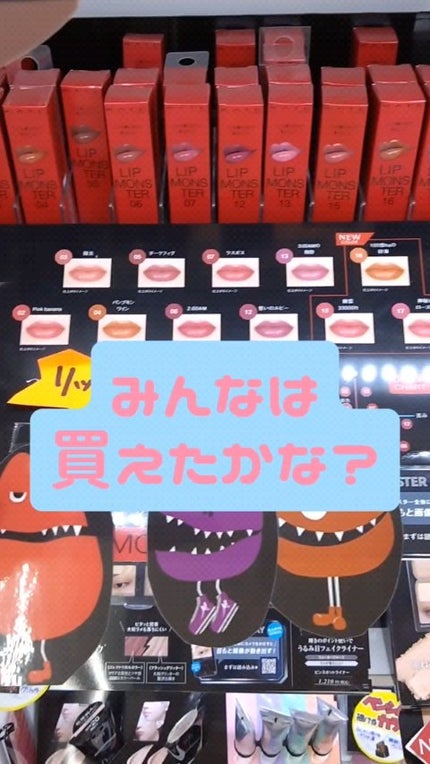 リップモンスター スフレマット/KATE/口紅の人気ショート動画