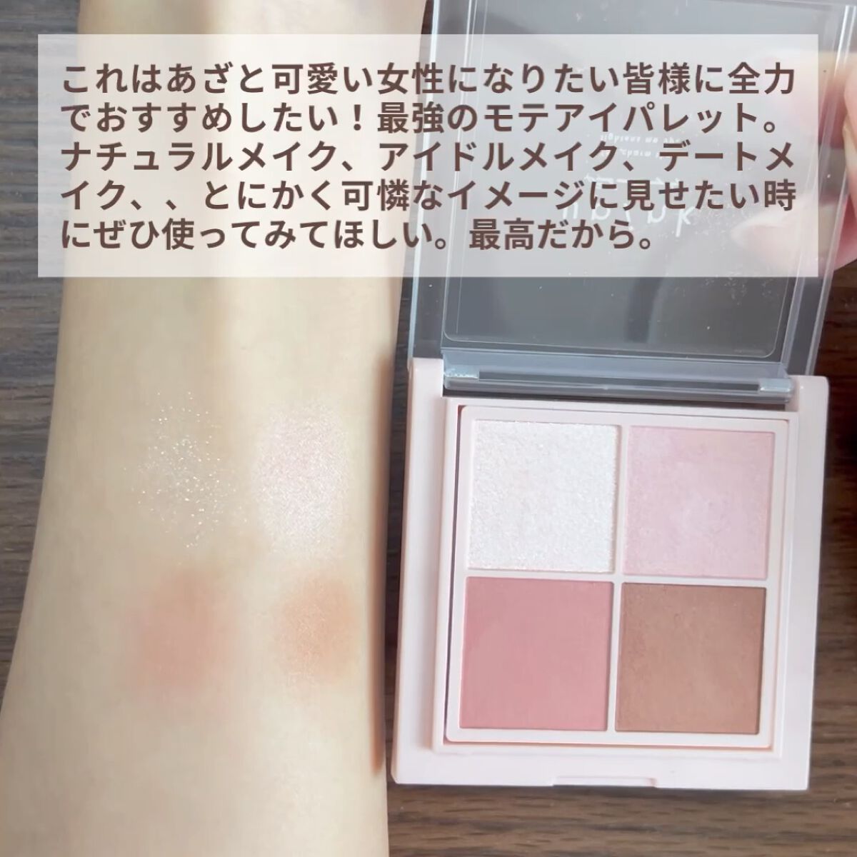 シャインオンステージアイパレット/upink/アイシャドウパレットを使ったクチコミ（3枚目）