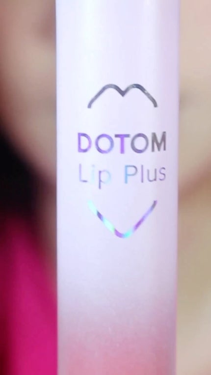 ドトムリッププラスプランパー/keybo/リッププランパーの人気ショート動画