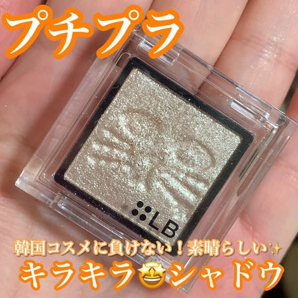 Galaxy Shadow(ギャラクシーシャドウ)/LB/単色アイシャドウの人気ショート動画