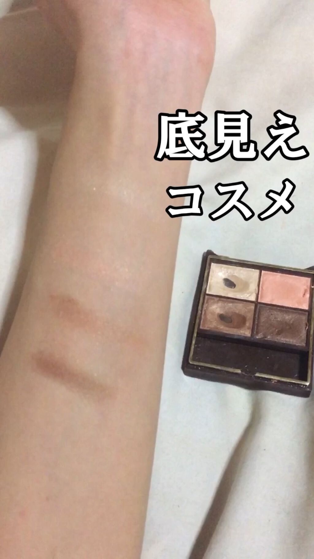 スキニーリッチシャドウ/excel/アイシャドウパレットの動画クチコミ5つ目