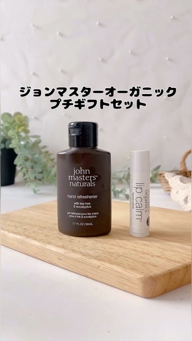 T&Eハンドリフレッシュナー/john masters organics/ハンドクリームを使ったクチコミ（1枚目）