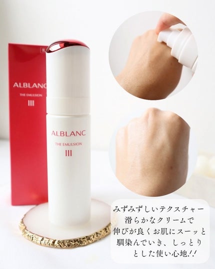 アルブラン ザローション&エマルジョンIII 新品未使用 ALBLANCのスキンケア・基礎化粧品 アルブラン ザ ローション III