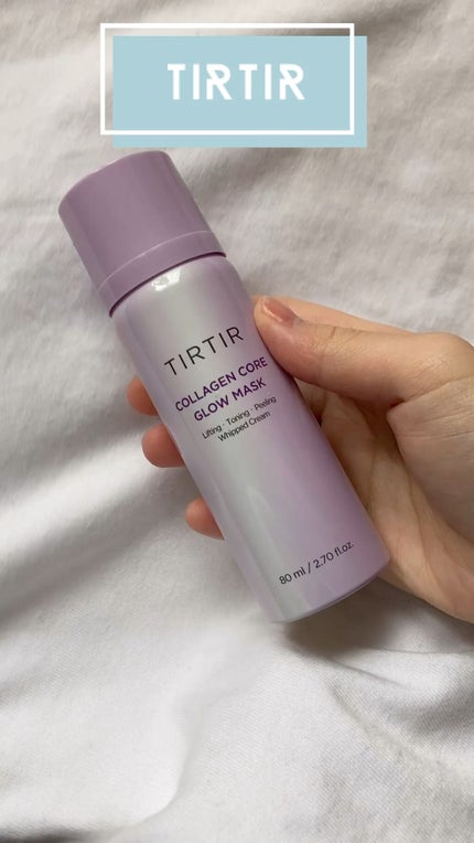 コラーゲンコアグローマスク/TIRTIR(ティルティル)/その他スキンケアを使ったクチコミ(1枚目)