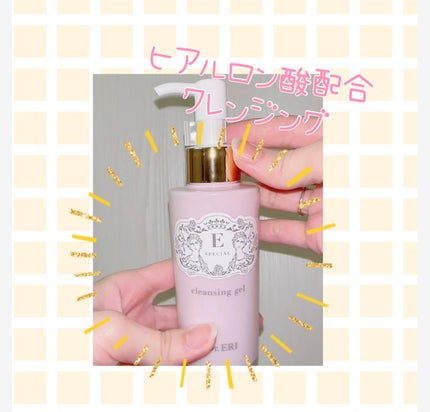 クレンジングジェルV/イースペシャル/クレンジングジェルの人気ショート動画