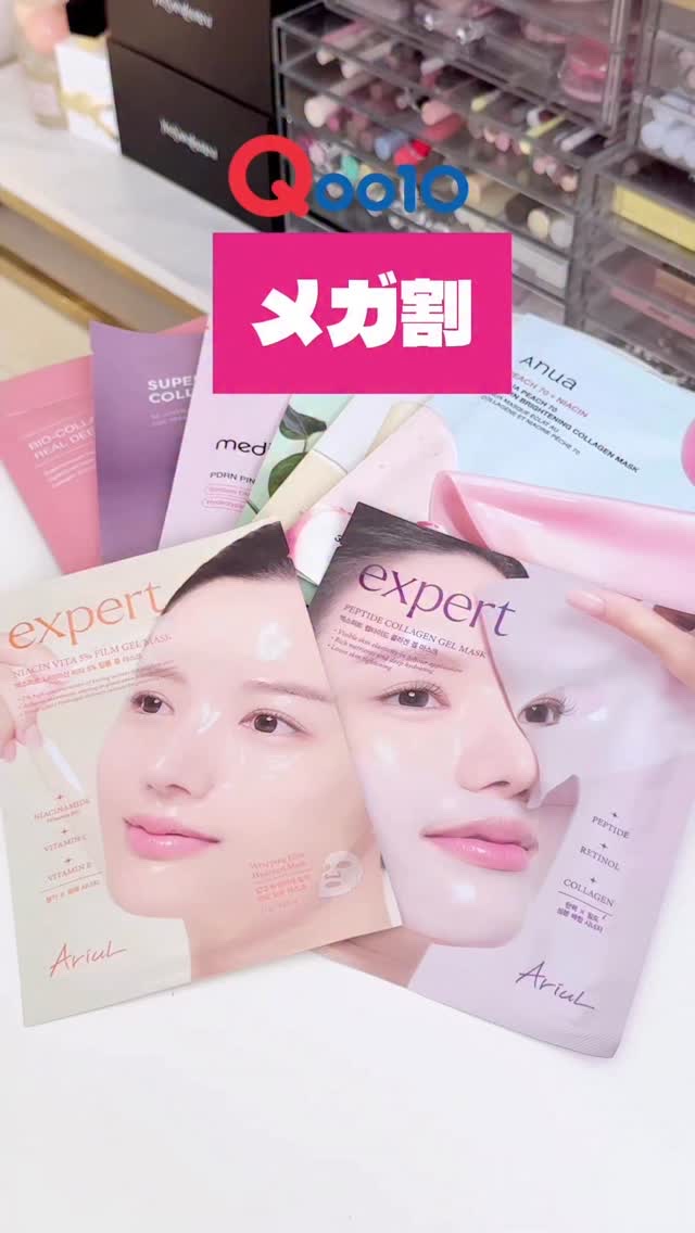 アリウル エキスパート ペプチドコラーゲンゲルマスク/Ariul/シートマスク・パックを使ったクチコミ（1枚目）