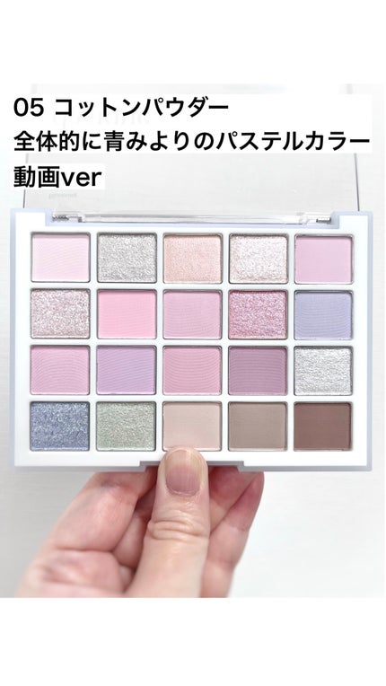 ムードシャドウパレット/dasique/アイシャドウパレットの人気ショート動画