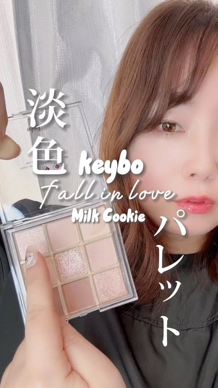 KEYBO FALL IN LOVE SHADOW PALETTE/keybo/アイシャドウパレットの人気ショート動画