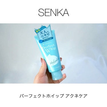 パーフェクトホイップ アクネケア/SENKA（専科）/洗顔フォームの人気ショート動画