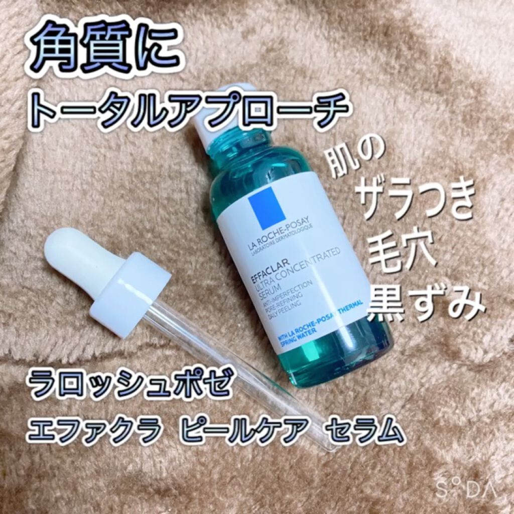 エファクラ ピールケア セラム/ラ ロッシュ ポゼ/美容液を使ったクチコミ（1枚目）