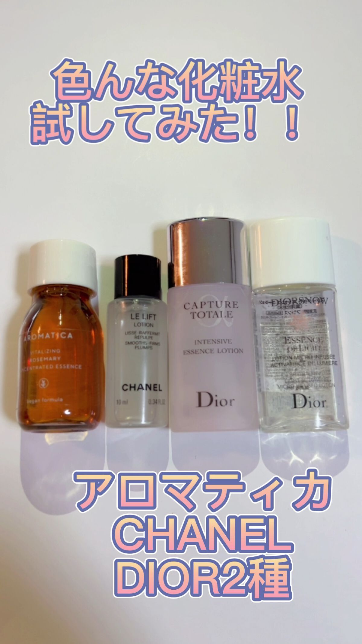 スノー ライト エッセンス ローション (薬用化粧水) (医薬部外品)/Dior/化粧水を使ったクチコミ（1枚目）