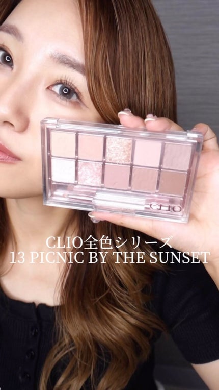 プロ アイ パレット/CLIO/アイシャドウパレットの人気ショート動画