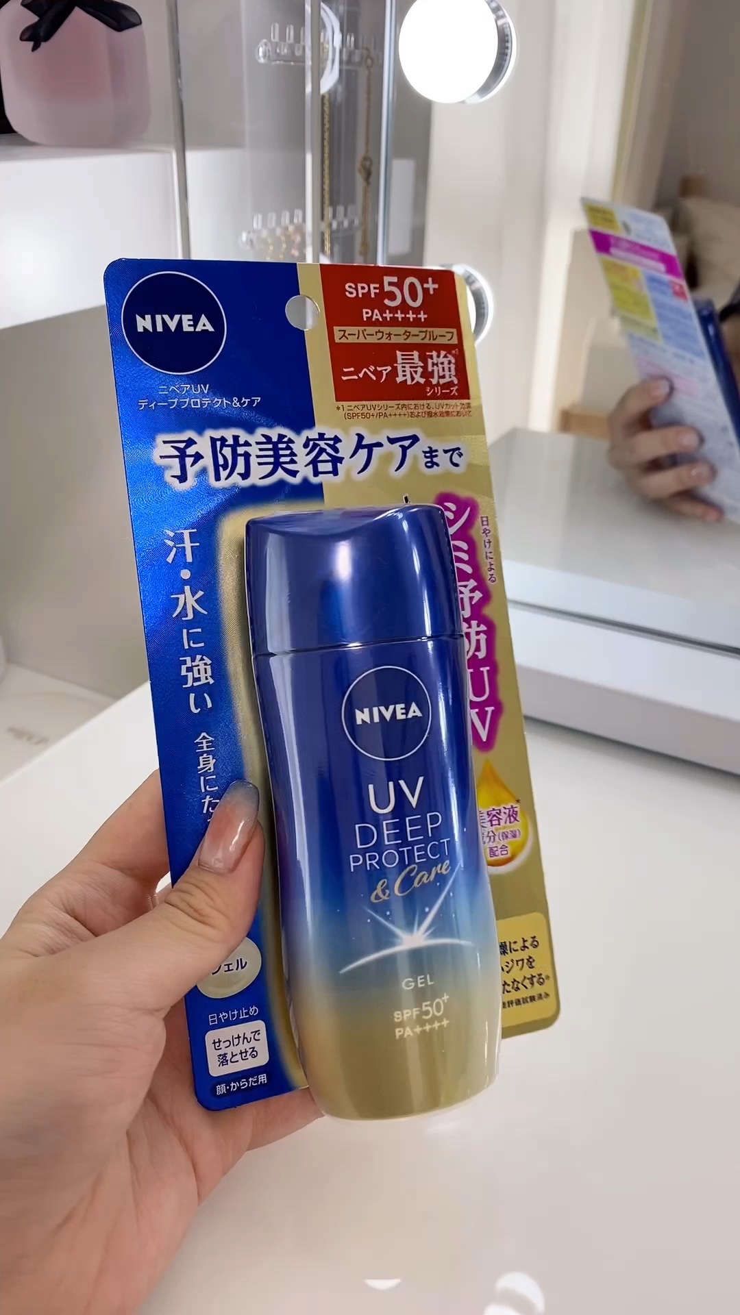 ニベアUV ディープ プロテクト＆ケア ジェル/ニベア/日焼け止めジェルの人気ショート動画