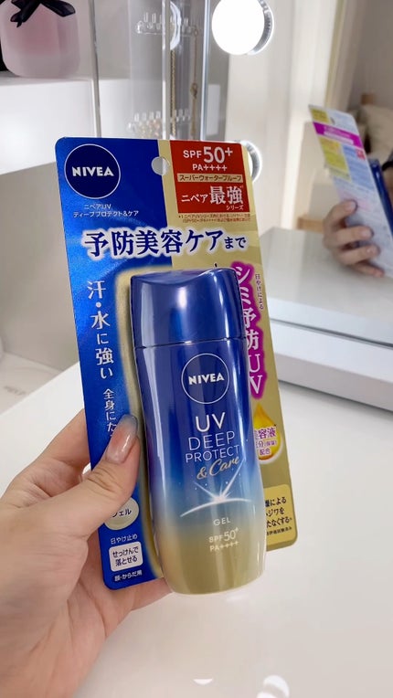ニベアUV ディープ プロテクト&ケア ジェル/ニベア/日焼け止めジェルの人気ショート動画