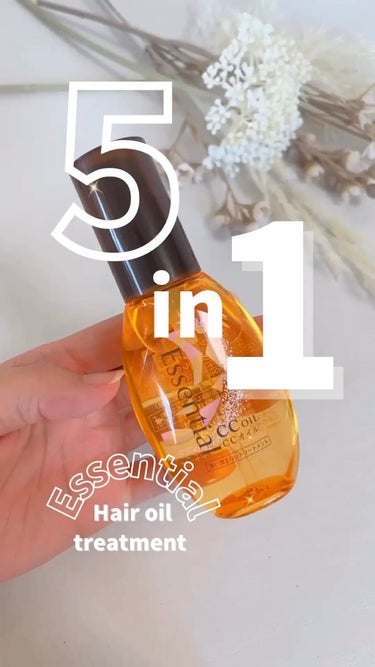 ＼⭐️パサつきまとまるCCオイル⭐️／

@essential_jp 
商品名：エッセンシャルCCオイル
内容量：60ml

【ポイント】
・これ1本で5役のよくばりヘアオイル
・スタイリングや日中のお