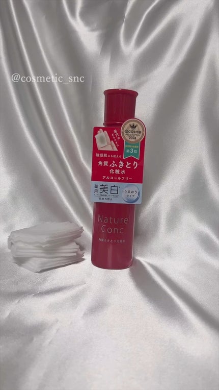 ネイチャーコンク 薬用クリアローション/ネイチャーコンク/拭き取り化粧水の人気ショート動画