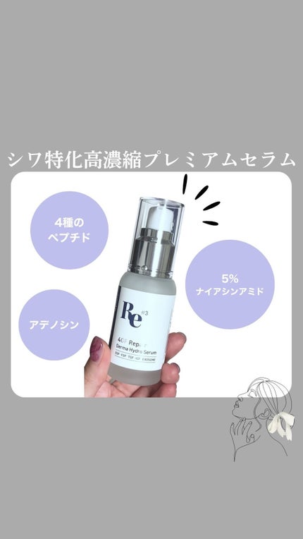 4GF ダーマリペアハイドロセラム/CELORABY/美容液の人気ショート動画