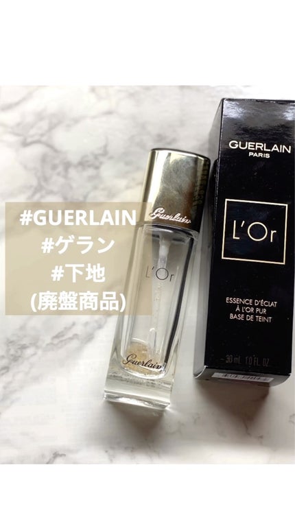 ロール エッセンス エクラ/GUERLAIN/化粧下地の人気ショート動画