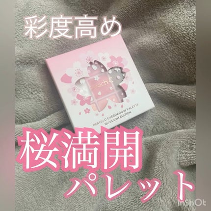 ソフト ムード アイシャドウ パレット/Peach C/アイシャドウパレットの人気ショート動画