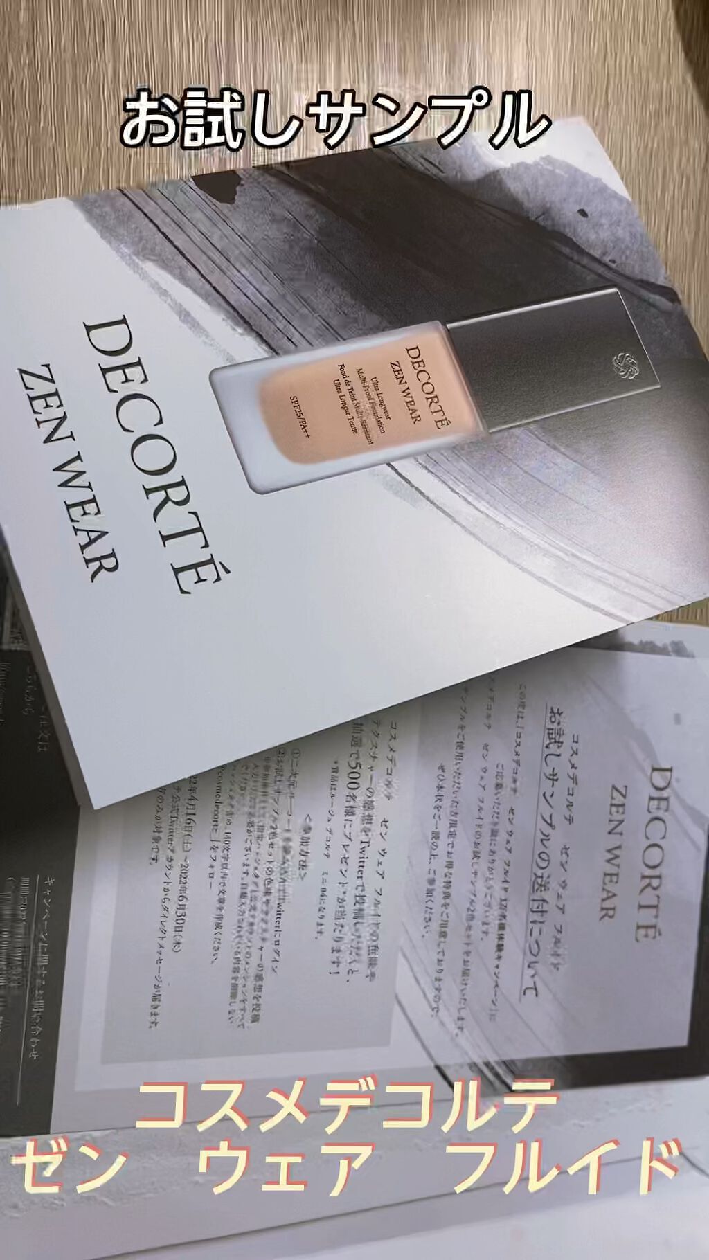 ゼン ウェア フルイド/DECORTÉ/リキッドファンデーションの人気ショート動画