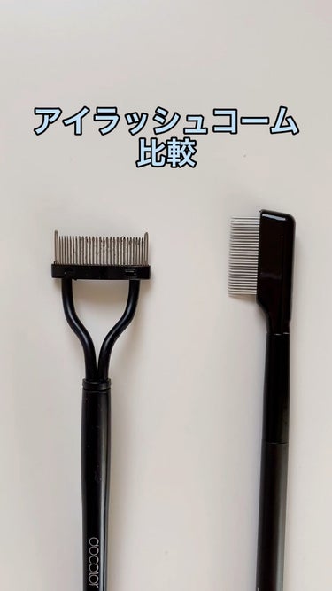 アイラッシュコーム比較👀

〇URGLAM
UR GLAM    EYELASH COMB
(動画内でDAISOで購入したものと紹介しております)

〇Docolor
マスカラコーム
(動画内でAmaz