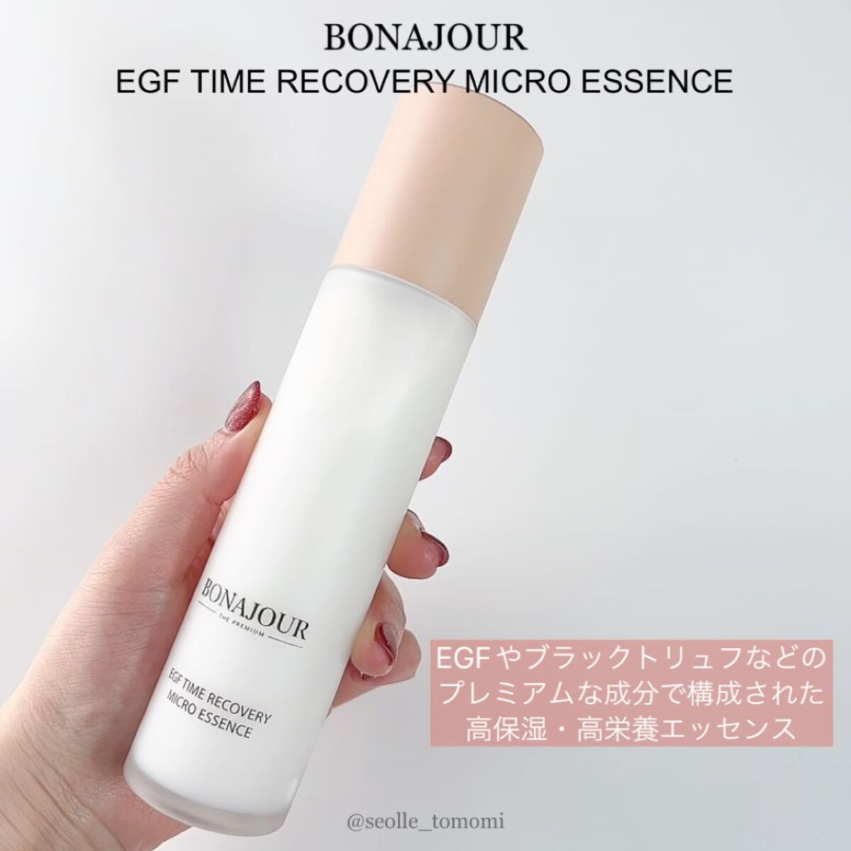 イージーエフタイムリカバリーマイクロエッセンス/Bonajour/美容液を使ったクチコミ（1枚目）