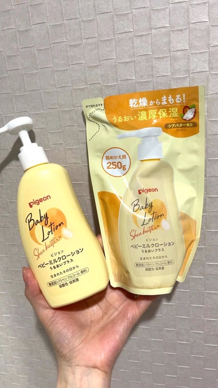 ベビーミルクローションうるおいプラス/ピジョン/ボディローションを使ったクチコミ(1枚目)