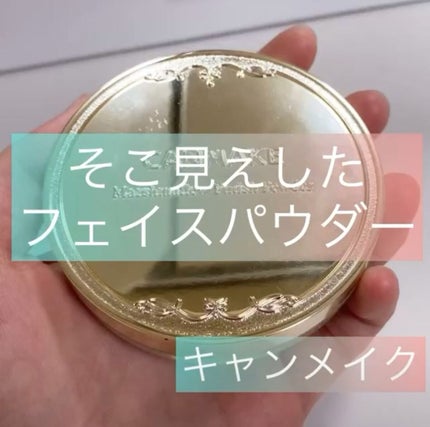 マシュマロフィニッシュパウダー/キャンメイク/プレストパウダーの人気ショート動画