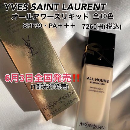 オールアワーズ リキッド/YVES SAINT LAURENT BEAUTE/リキッドファンデーションを使ったクチコミ(1枚目)
