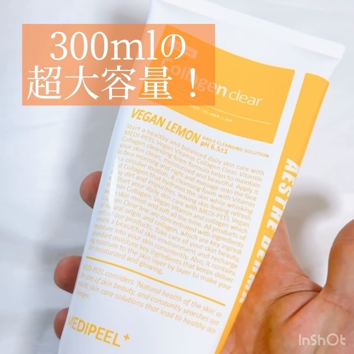VEGAN VITAMIN COLLAGEN CLEAR/MEDIPEEL/洗顔フォームを使ったクチコミ（2枚目）