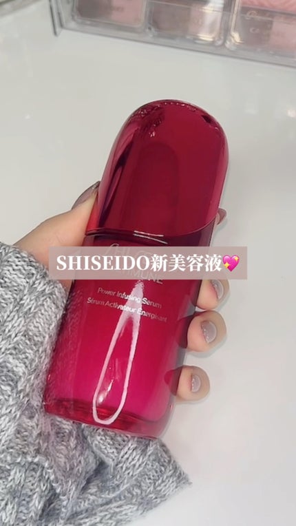 試してみた】アルティミューン™ パワライジング セラム SHISEIDO 試してみた】アルティミューン™ パワライジング セラム SHISEIDO