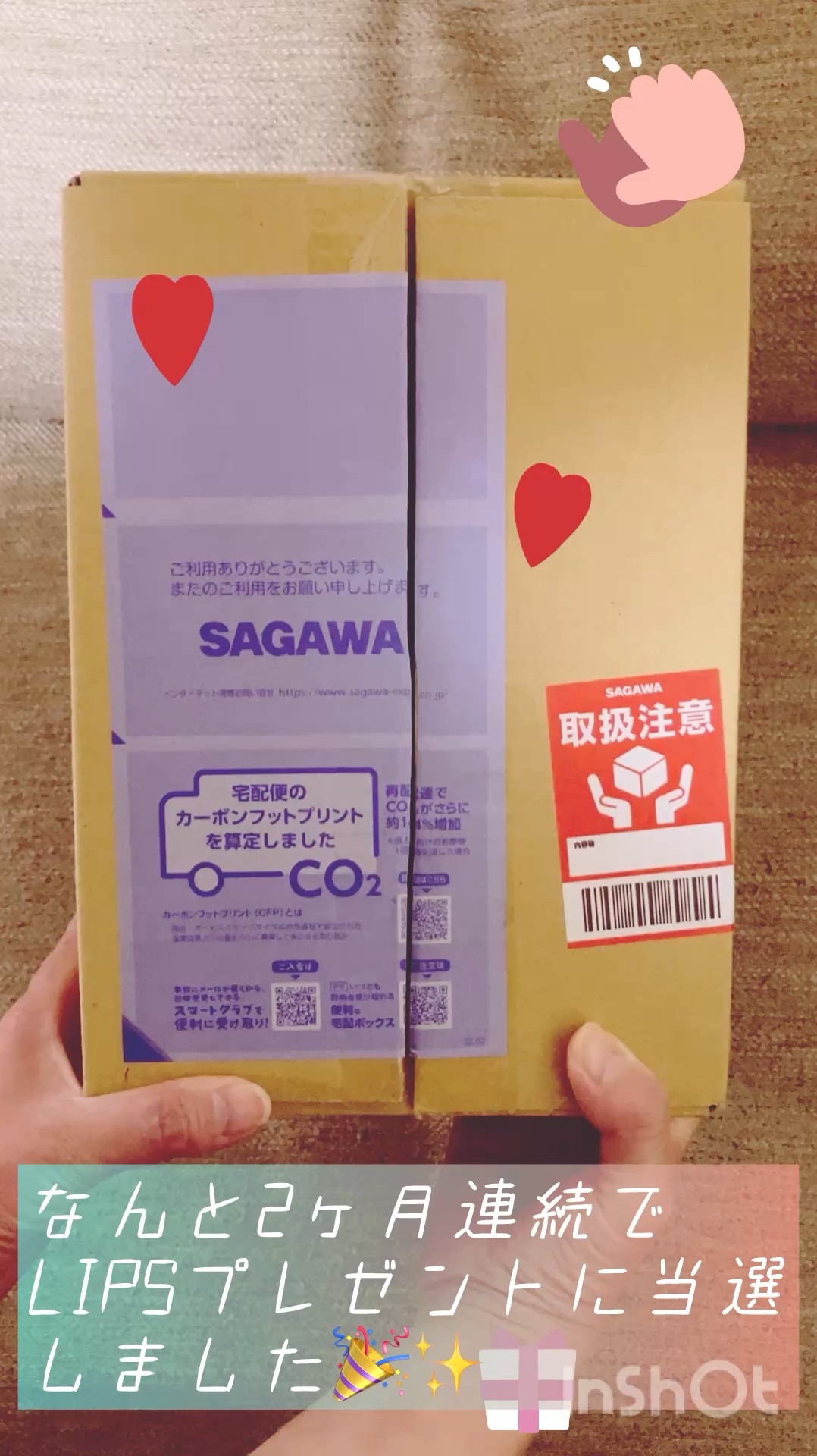 2ヶ月連続でLIPSプレゼントに当選しました🎁🎯✨


ワクワクしながら届いたダンボールを開けてみると…


なんと😳✨
気になっていた
ブルービーンB5-PDRN™マイルドローションとブルービーンB5-PDRN™マイルドクリームでし