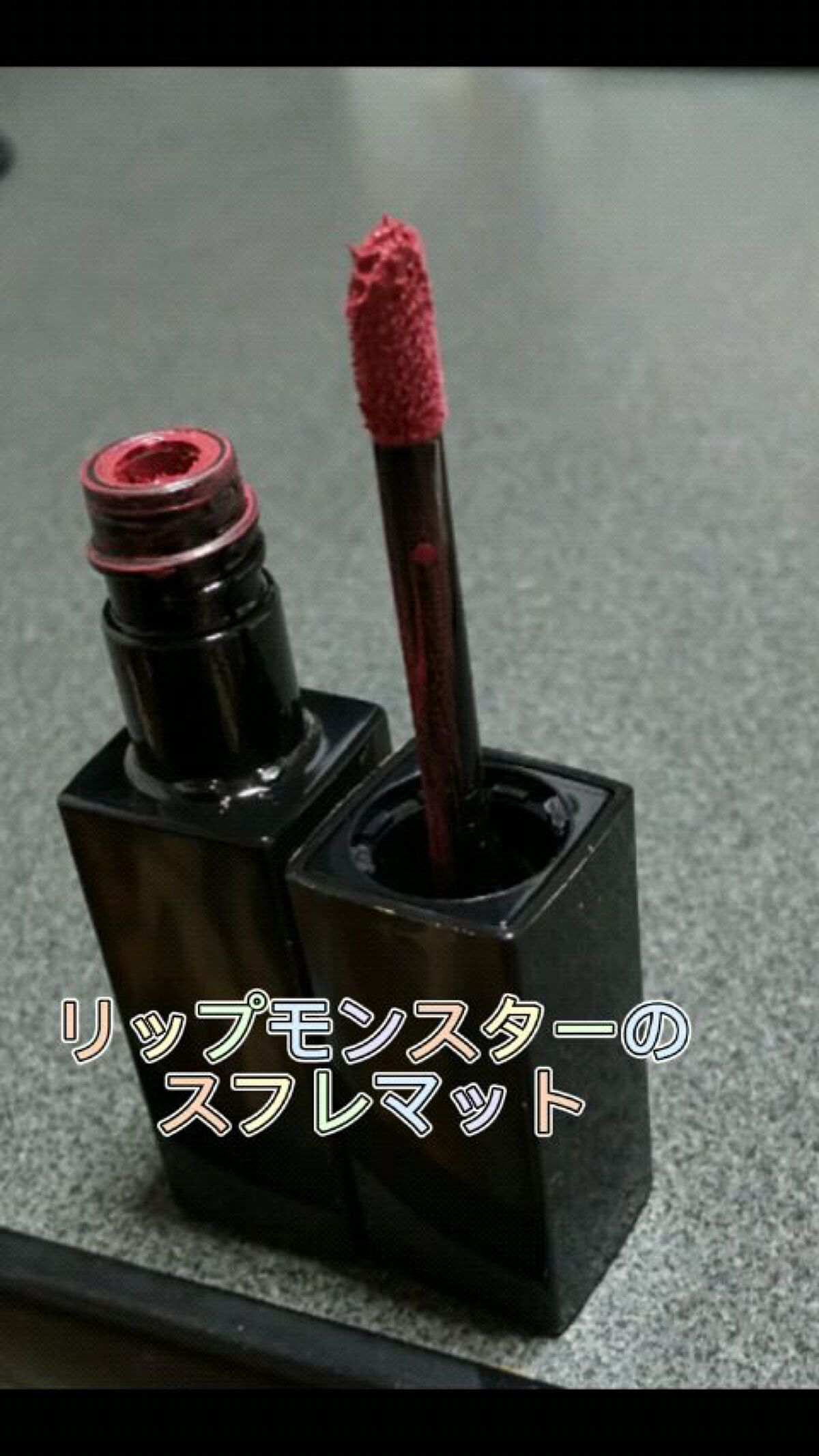 リップモンスター スフレマット/KATE/口紅の人気ショート動画