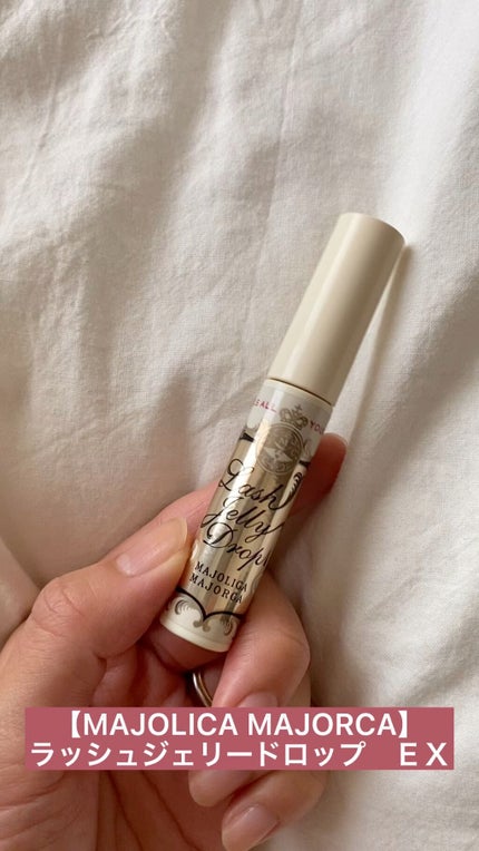 ラッシュジェリードロップ EX/MAJOLICA MAJORCA/まつげ美容液の人気ショート動画