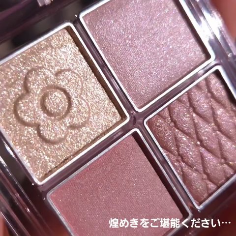 デイジードール アイ ドロー シャドウ/DAISY DOLL by MARY QUANT/アイシャドウパレットを使ったクチコミ（3枚目）