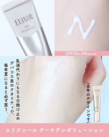 ビューテロンド Withfam UVスプレー ボタニカルフローラルの香り/ビューテロンド/日焼け止めミスト・スプレーを使ったクチコミ(3枚目)