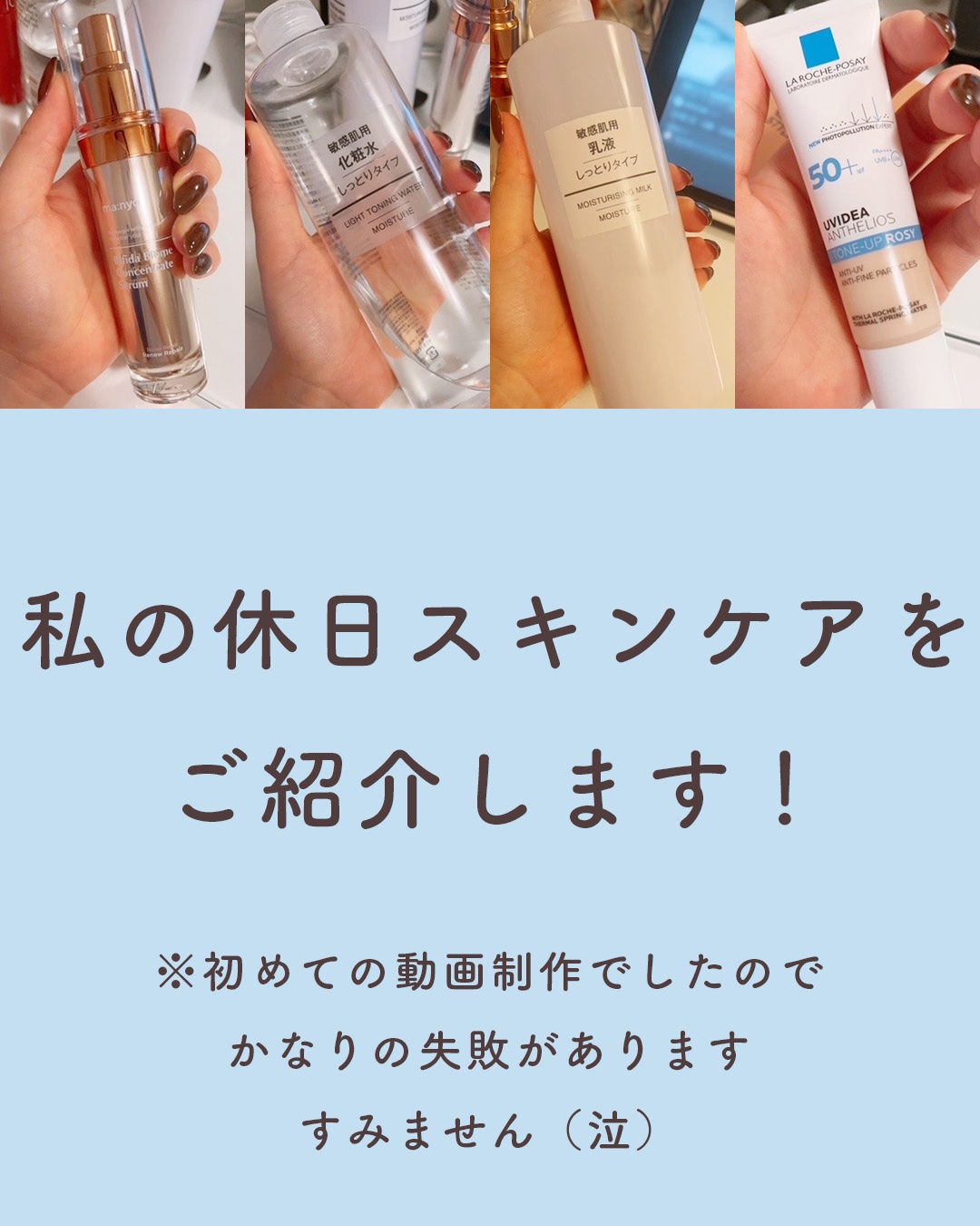 ビフィダバイオーム コンセントレート セラム/manyo/美容液を使ったクチコミ（1枚目）